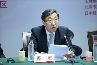 北京市投資促進服務中心・蘇宏副主任